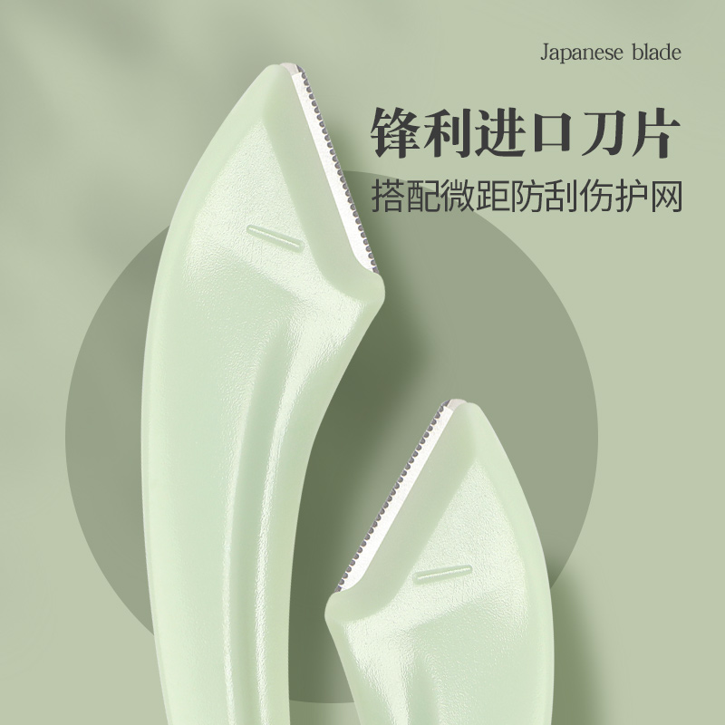 【券后价:4.81元】 【两支】修眉刀女士专用刀片刮眉刀 - 可绮化妆品旗舰店