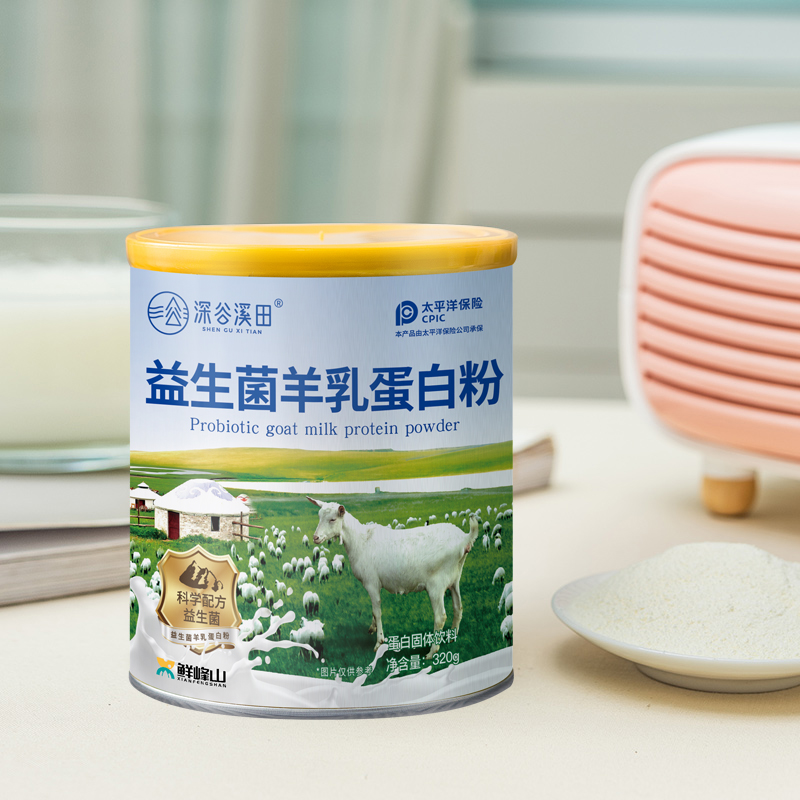 【券后价:9.9元】 【深谷溪田】益生菌羊奶蛋白粉320g - 鲜峰山旗舰店