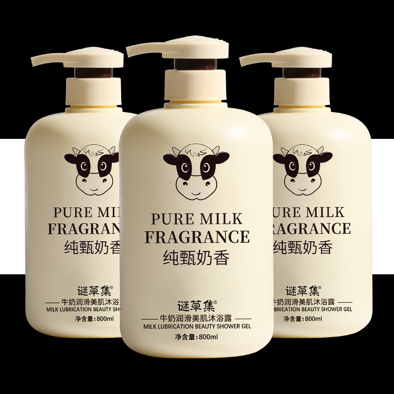 【券后价:9.9元】 牛奶沐浴露洗发水护发素任选800ml