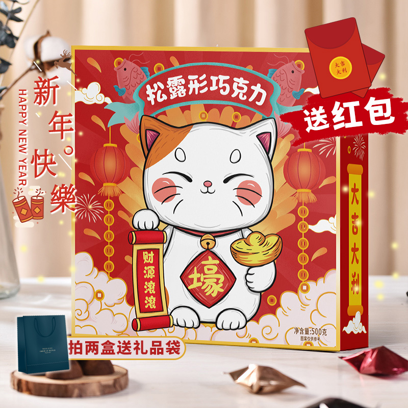 【券后价:39.9元】 拍2件！猫村长新春款松露型巧克力500g*2盒 - 猫村长旗舰店