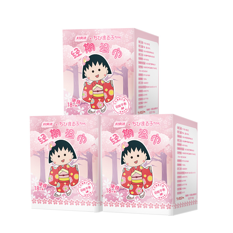 【券后价:19.9元】 妇炎洁小丸子经期湿巾18片*3盒 - 伊康美宝妇炎洁旗舰店