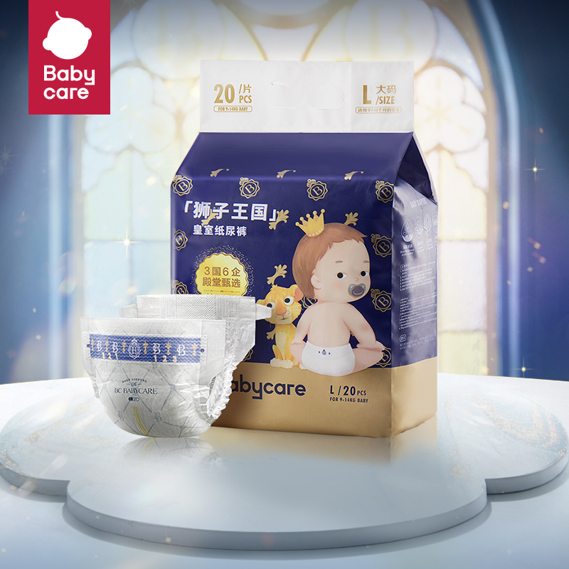 【券后价:39.1元】 【babycare】皇室mini纸尿裤任选mini - bcbabycare纸尿裤旗舰店