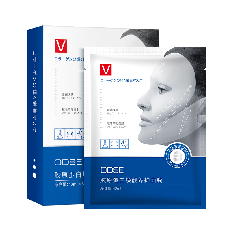 【券后价:29.9元】 【拍2件】ODSE胶原蛋白面膜共10片 - odse旗舰店