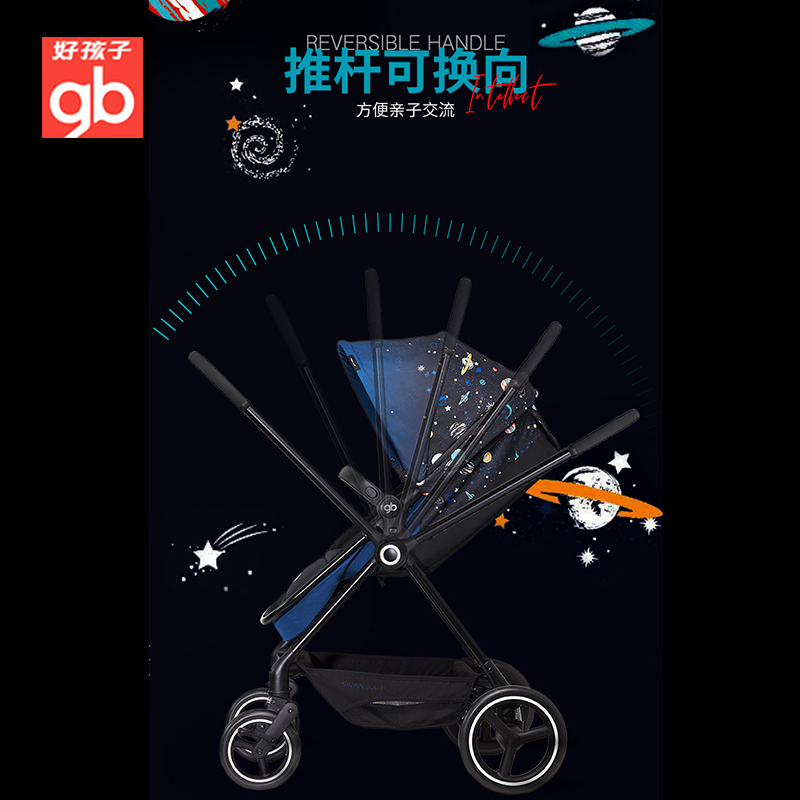 【券后价:1199元】 gb好孩子高景观婴儿推车轻便折叠双向 - 好孩子电器旗舰店