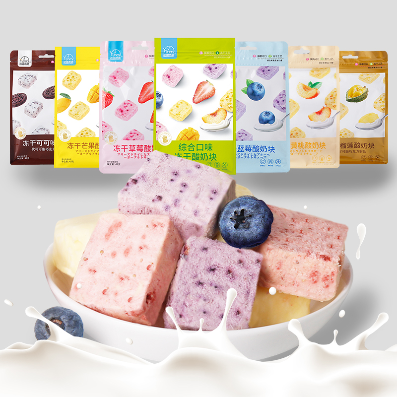【券后价:19.8元】 【法思觅语】冻干酸奶果粒块45g*3袋 - 法思觅语旗舰店