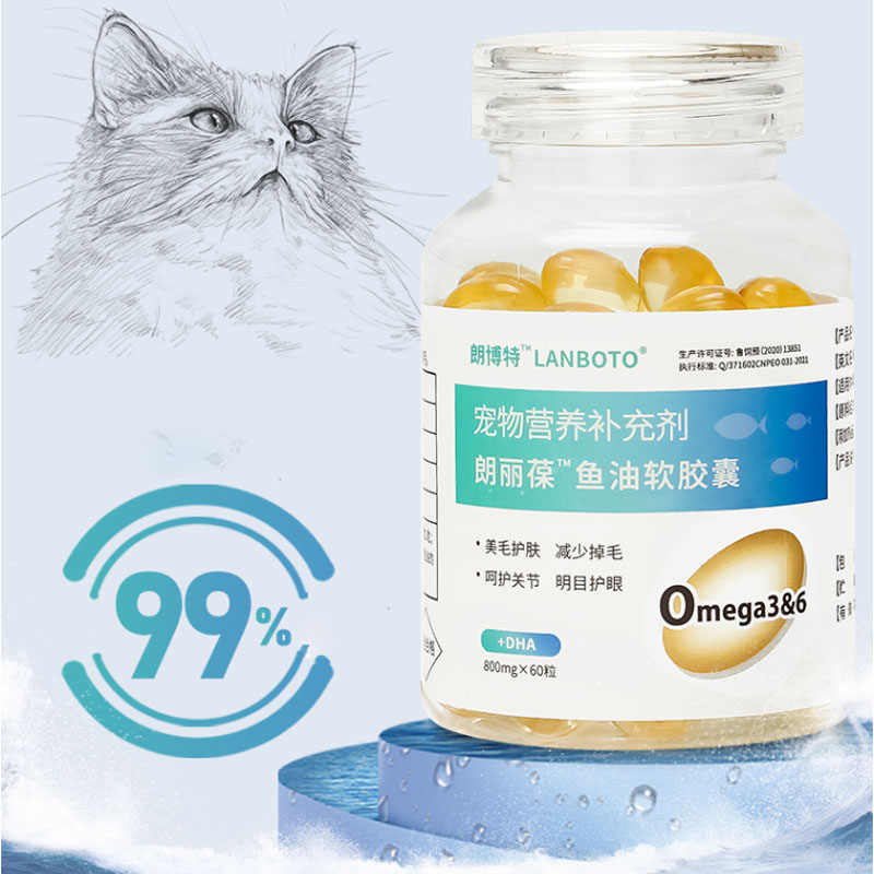 【券后价:59元】 朗博特深海鱼油软胶囊宠物狗狗猫咪60粒*3 - 天猫超市