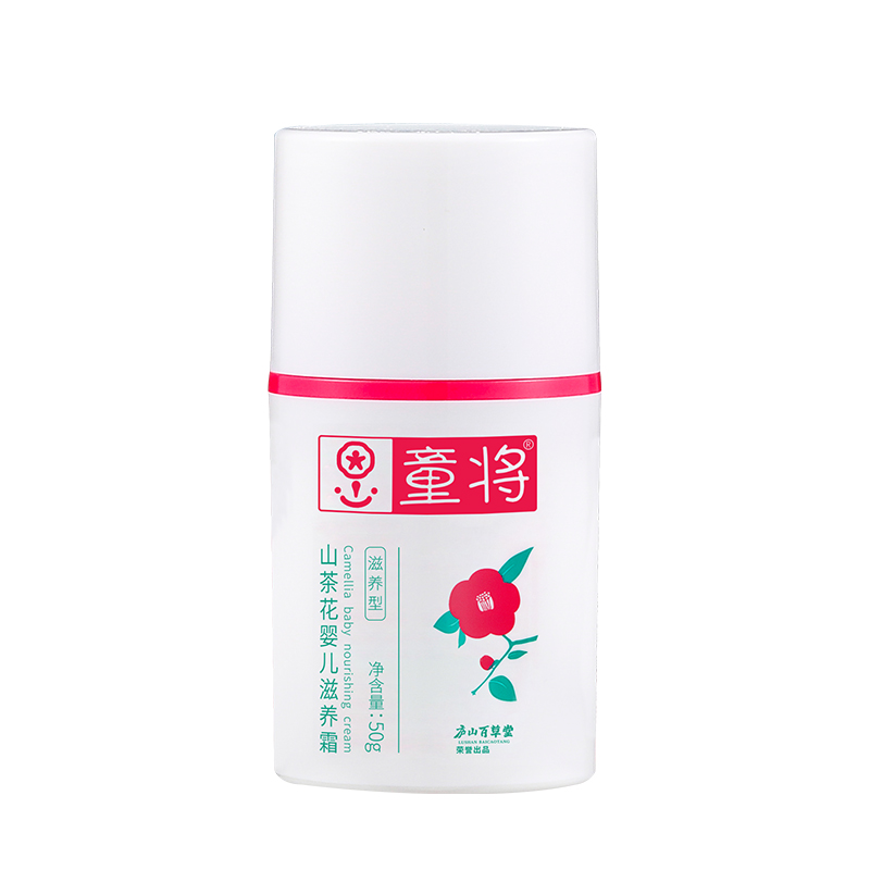 【券后价:7.9元】 【稳定签到】童将山茶花婴儿面霜50g - 童将旗舰店