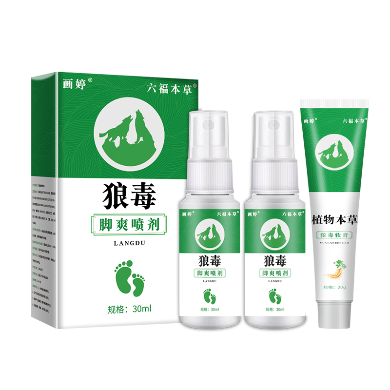 【券后价:6.9元】 云南本草强力除脚臭脚气喷剂30ml - 金林医疗器械专营店