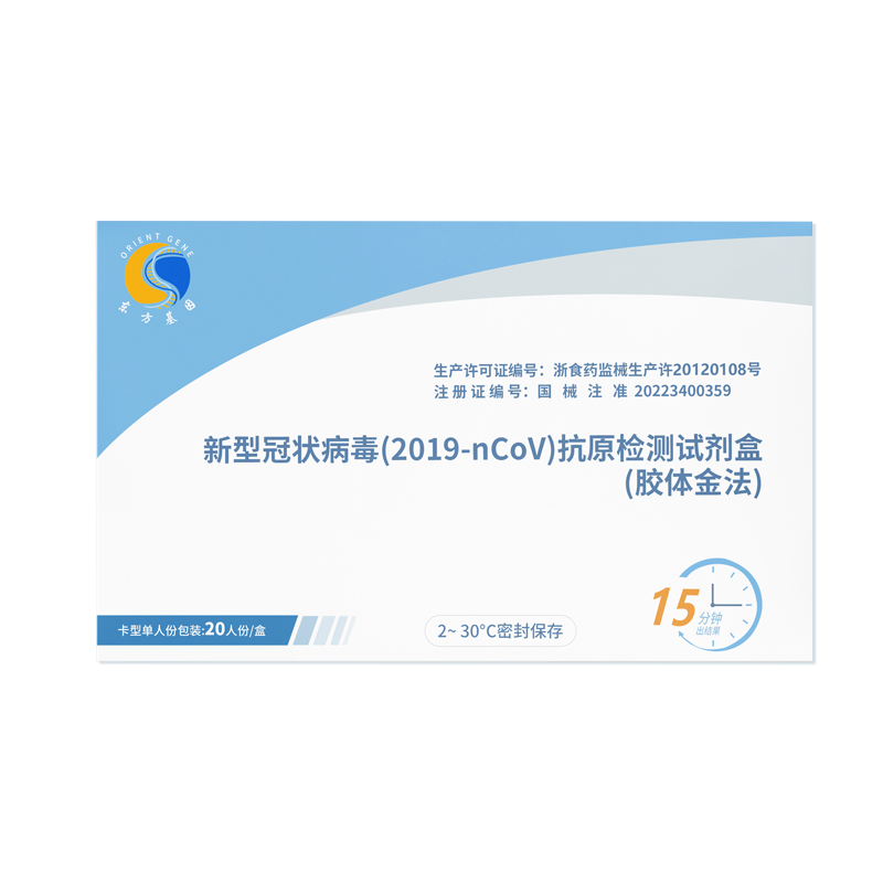 【券后价:89元】 【24H发货】20人份东方基因检测试剂盒 - 恒瑞康大药房旗舰店