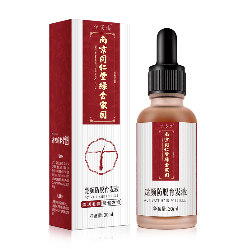 【券后价:9.9元】 【可签到】防脱育发液35ml - 俏姿恋旗舰店
