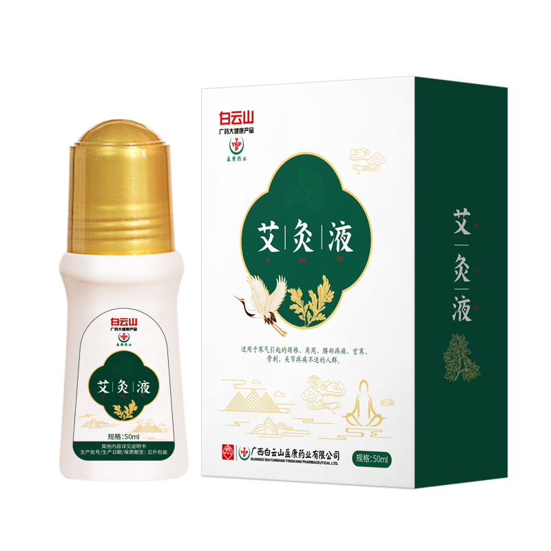 【券后价:14.9元】 【健医师】艾草三七艾灸液艾草液 - 健医师旗舰店