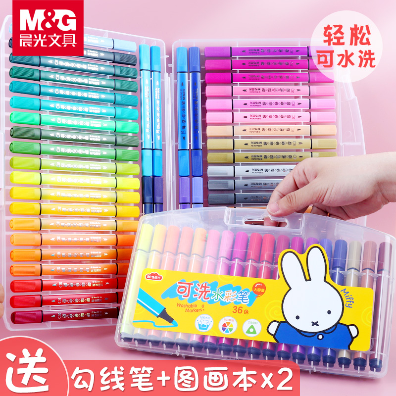 【券后价:7.36元】 晨光水彩笔套装小学生用36色