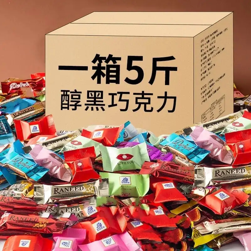 【券后价:12元】 散装巧克力过年货零食 - 宏榜食品
