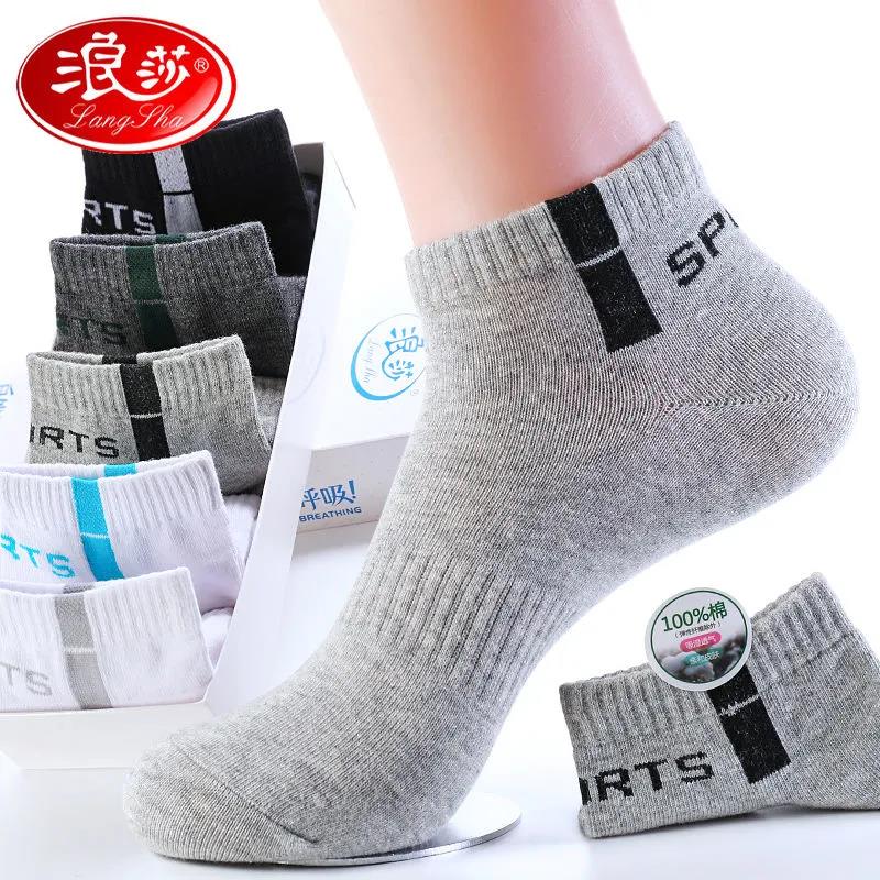 【券后价:30元】 浪莎袜子男全棉防臭吸汗运动棉袜 - 浪莎10号店
