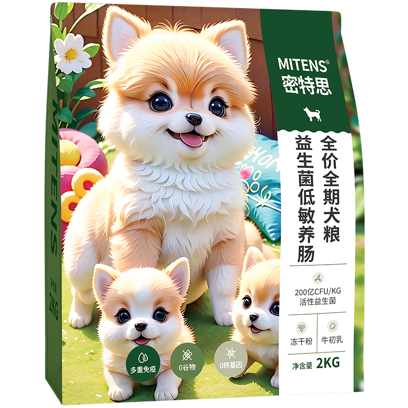 【券后价:49元】 可签到【密特思】低敏养肠牛肉犬粮 - mitens密特思旗舰店