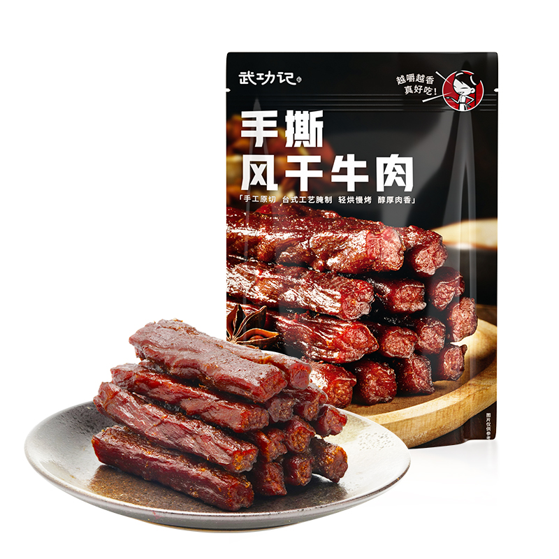 【券后价:29.9元】 【武功记】内蒙古手撕风干牛肉干 - 武功记旗舰店