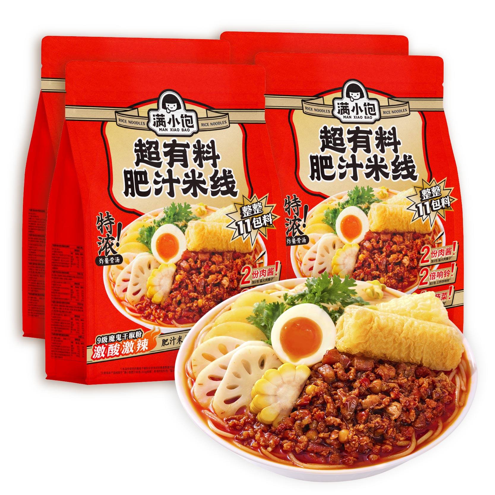 【券后价:49.9元】 满小饱超有料肥汁米线3袋 - 满小饱旗舰店
