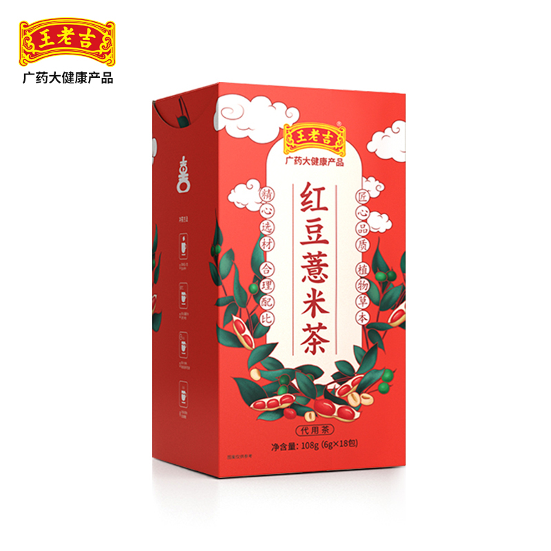 【券后价:7.9元】 【王老吉】红豆薏米调理养生茶6gX18包 - 王老吉保健食品旗舰店