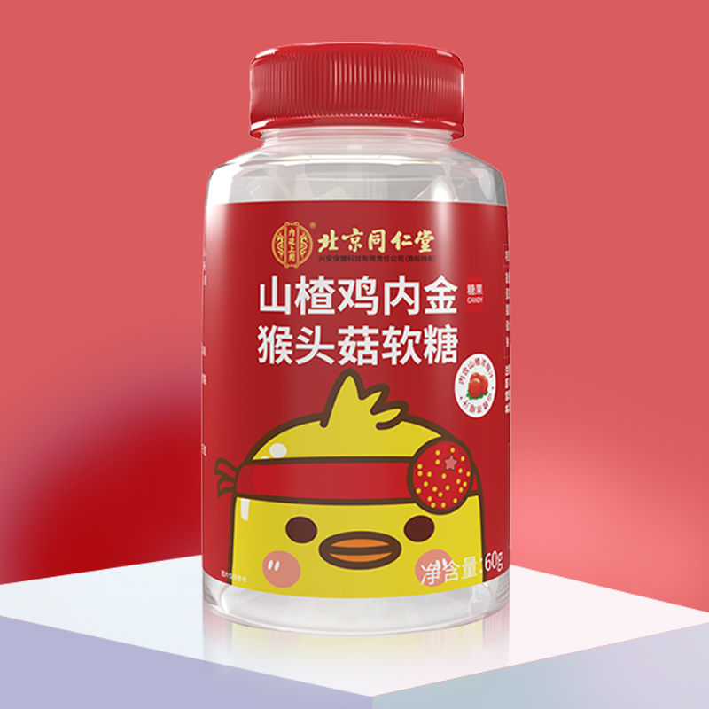 【券后价:15元】 【北京同仁堂】儿童款鸡内金软糖调理脾胃 - 利乾保健品专营店
