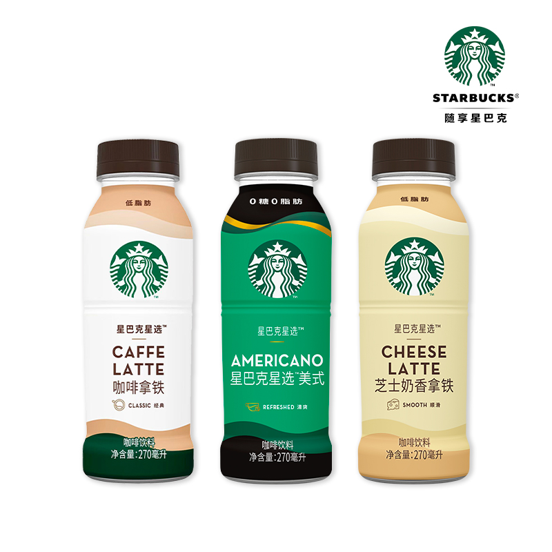 【券后价:39.9元】 星巴克官方即饮芝士奶香拿铁咖啡270ml*6瓶 - 星巴克即饮咖啡旗舰店