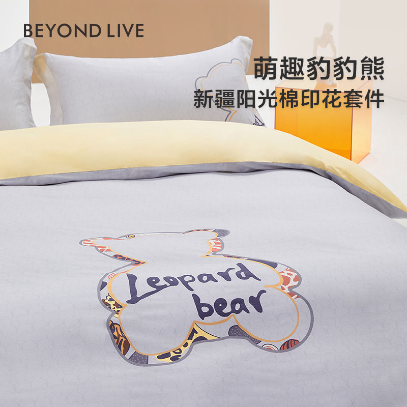 【券后价:164.35元】 【博洋】简约卡通可爱套件床品新款全棉 - 博洋生活旗舰店