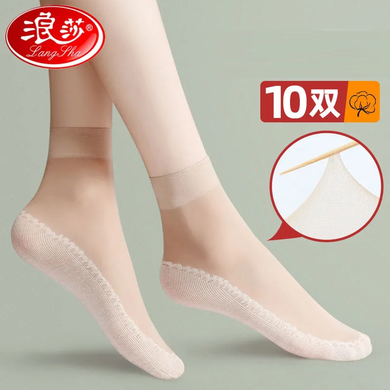 【券后价:20元】 浪莎丝袜女士薄款短袜子 - 浪莎优品体验店