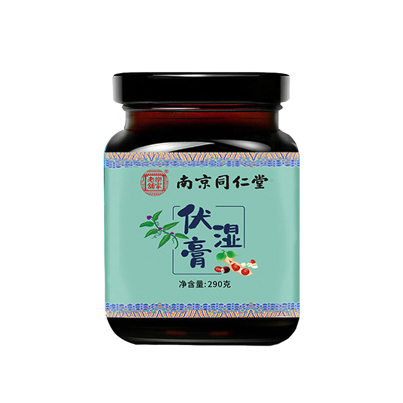 【券后价:9.9元】 【hpf3】0添加同仁堂无蜂蜜伏湿膏290g - 益元滋补养生专营店