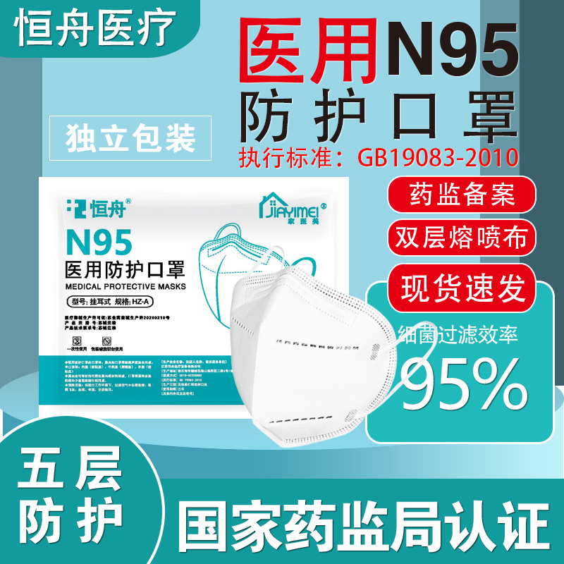 【券后价:39.9元】 【48小时发货】医用防护N95口罩独立装50只 - 荣怡医疗器械旗舰店