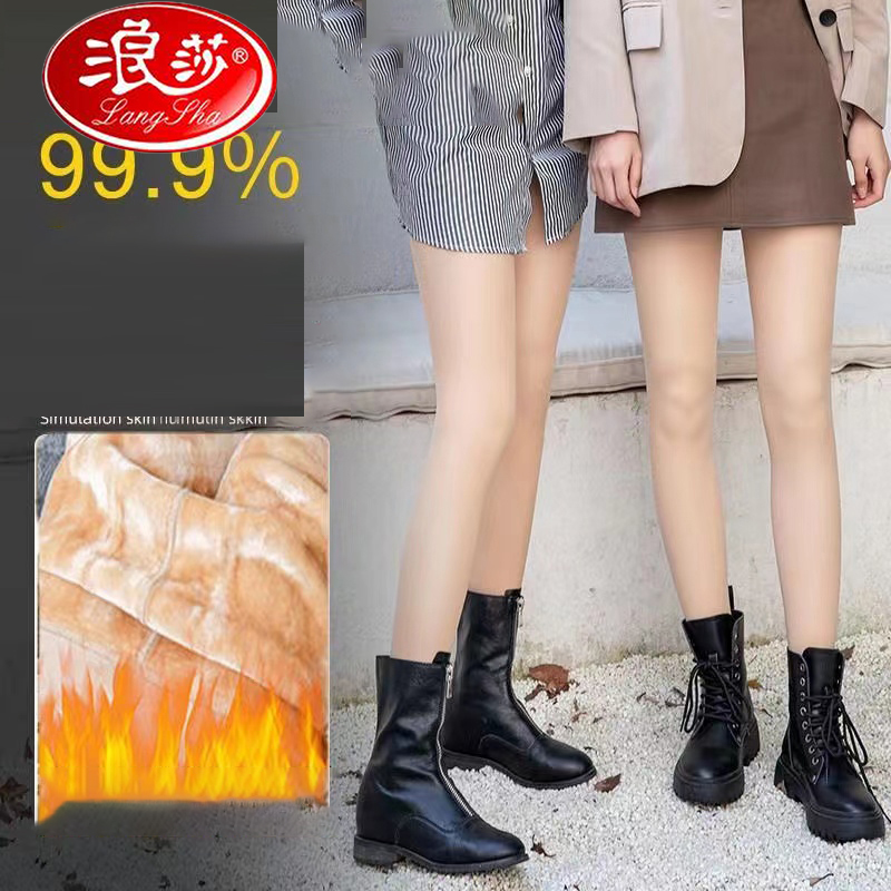 【券后价:40元】 浪莎肉色打底裤女秋冬款加绒加厚光腿神器 - 浪莎正品1号店
