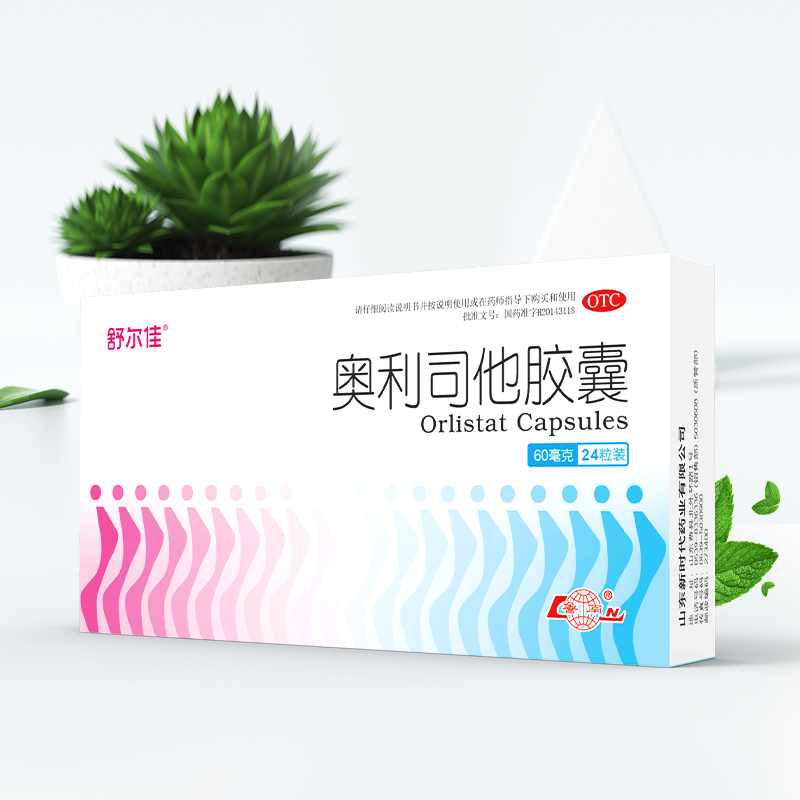 【券后价:25元】 【首荟】奥利司他胶囊减肥药抗肥胖 - 首荟大药房旗舰店