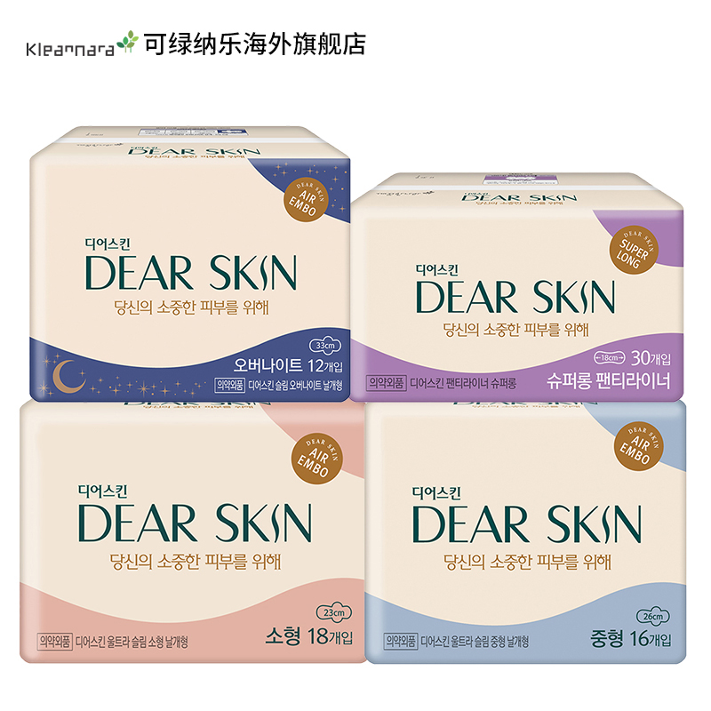 【券后价:39元】 韩国名品3D压花敏感肌纯棉卫生巾76片 - KleanNara可绿纳乐海外旗舰店