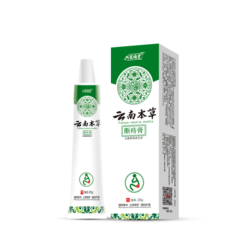 【券后价:9.9元】 【云南本草】痔疮膏消肉球神器 - 稳耐医疗器械旗舰店