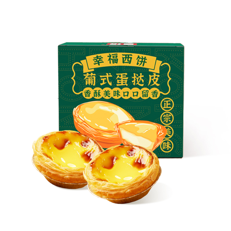 【券后价:25.71元】 幸福西饼蛋挞皮30个挞皮+500g蛋液 - 幸福西饼烘焙旗舰店