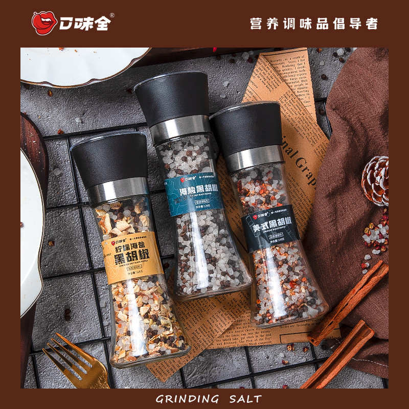 【券后价:12.9元】 【口味全】海盐黑胡椒粉带研磨器2瓶 - 口味全食品旗舰店