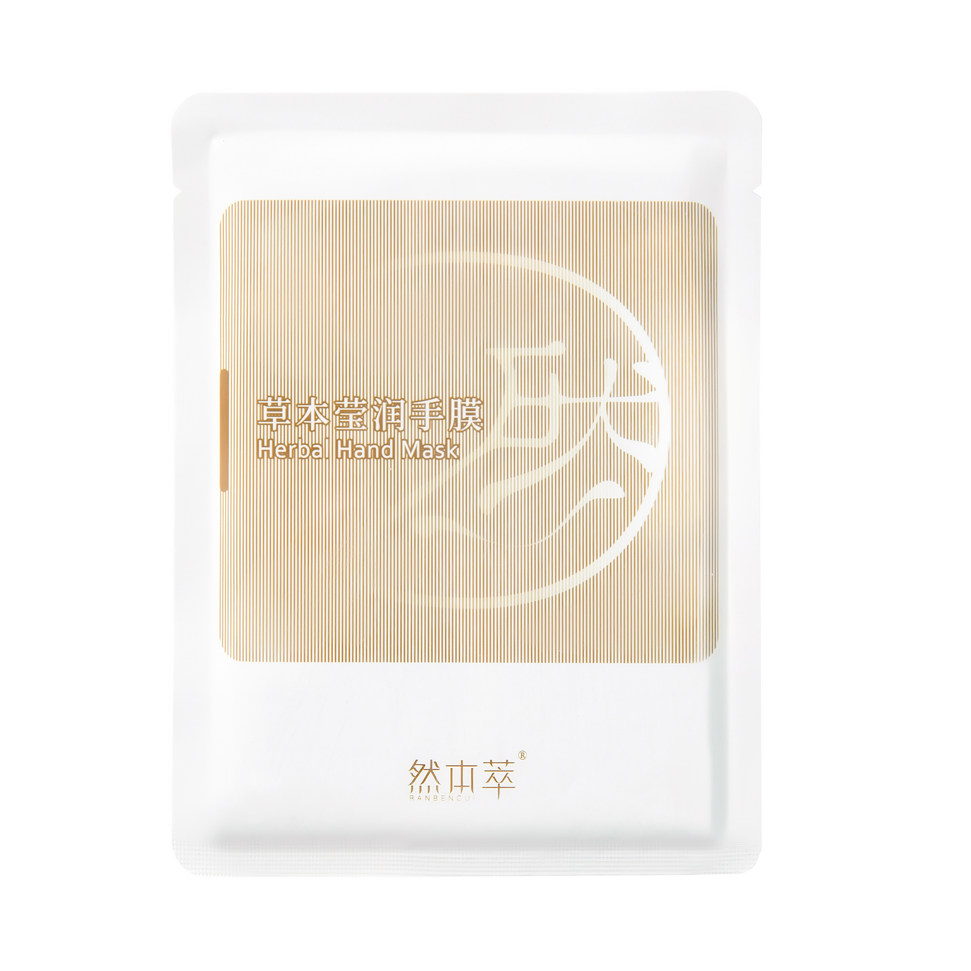 【券后价:9.9元】 然本萃！草本莹润手膜3对 - 然本萃旗舰店