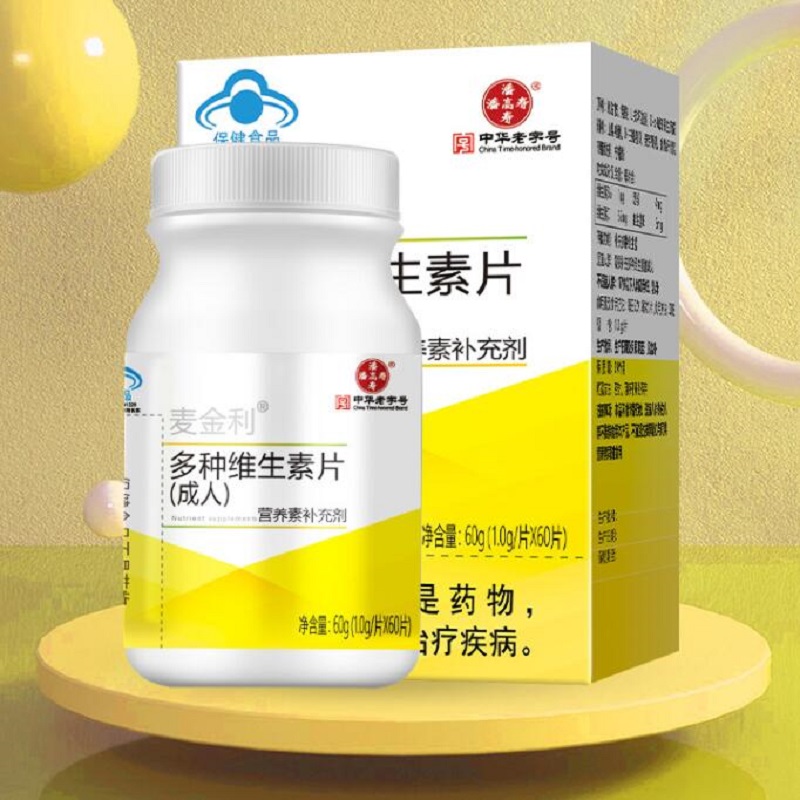 【券后价:8.9元】 【签到】60粒！多种复合维生素片 - 潘高寿朴淳专卖店