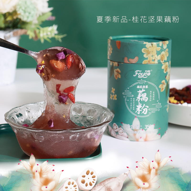【券后价:19.9元】 foyoo手工桂花坚果藕粉 - foyoo旗舰店