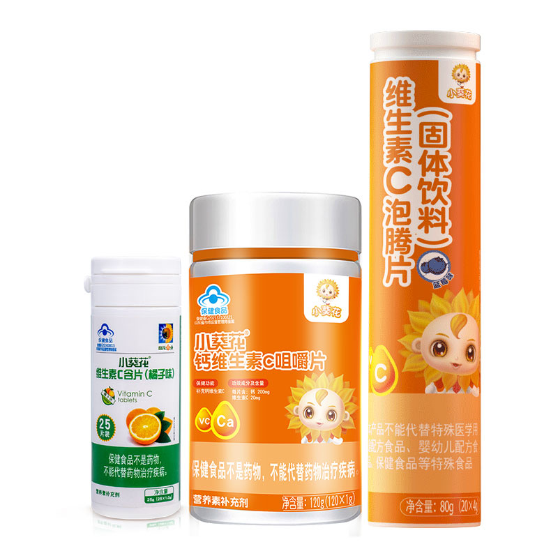 【券后价:14.9元】 小葵花维生素c钙片泡腾片组合套装 - 小葵花重庆专卖店