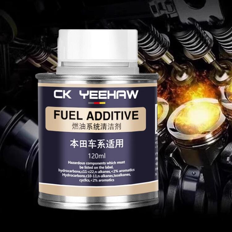 【券后价:6.8元】 本田专用德国原装进口燃油宝120ml - CKYEEHAW旗舰店
