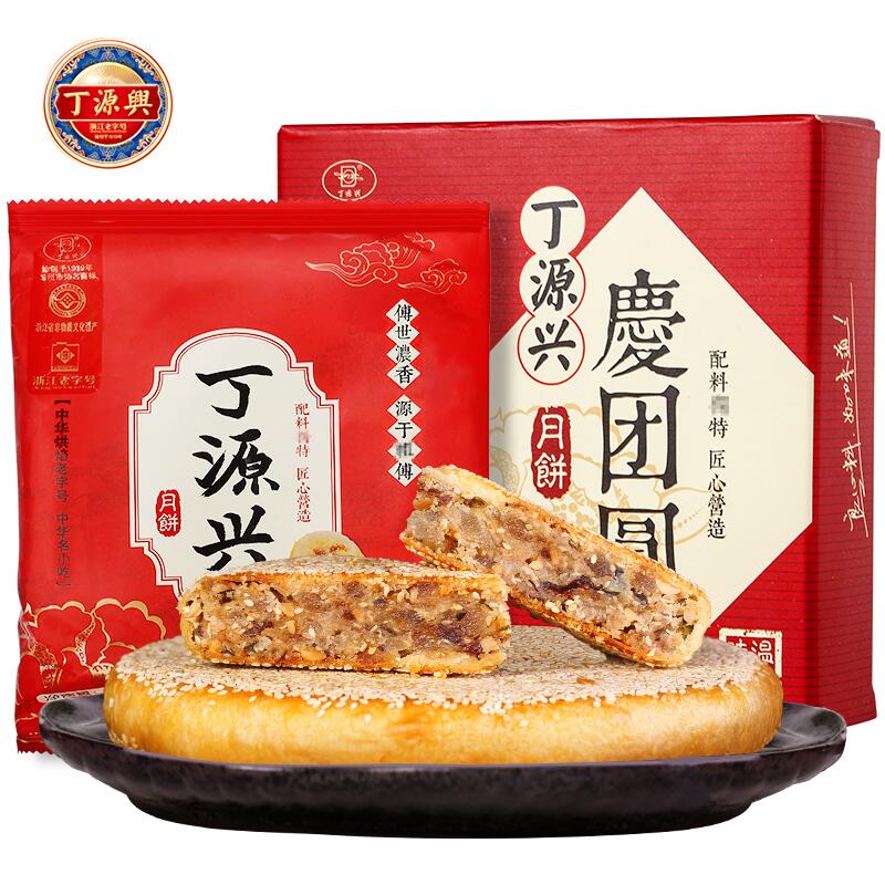 【券后价:5.9元】 【稳定签到】丁源兴鲜肉月饼150g