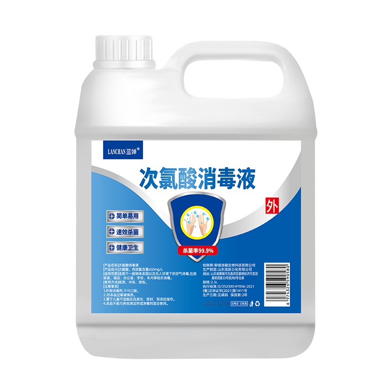 【券后价:18.8元】 【蓝婵】次氯酸消毒液2.5L - 蓝婵旗舰店