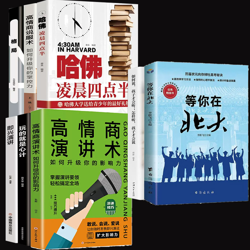【券后价:2.1元】 天降+签到0元撸【30本选】励志名著畅销书