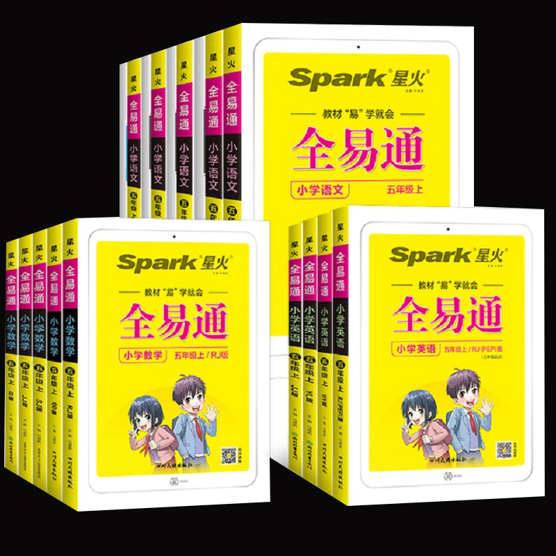 【券后价:5.1元】 开学必备！【全易通】1-6年级语文教材练习