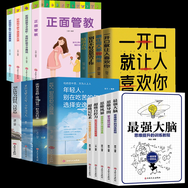 【券后价:1.1元】 10万库存~天降1.1撸【100多本选】畅销书