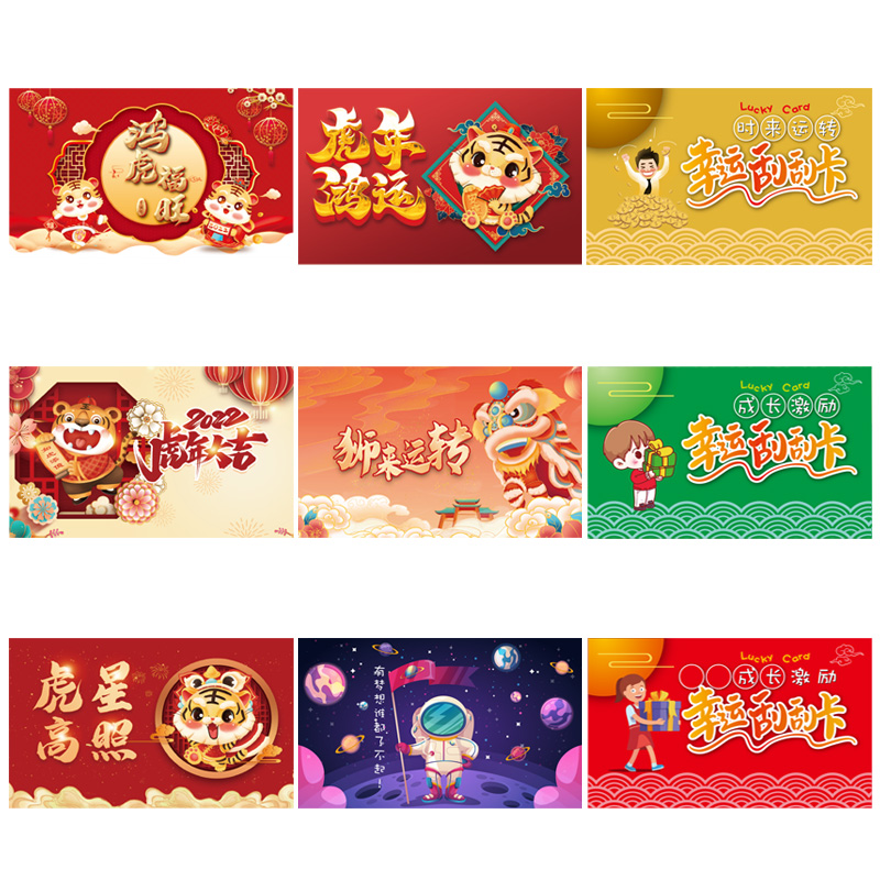 【券后价:5.8元】 2022虎年创意新年贺卡刮刮卡 - 圆极旗舰店