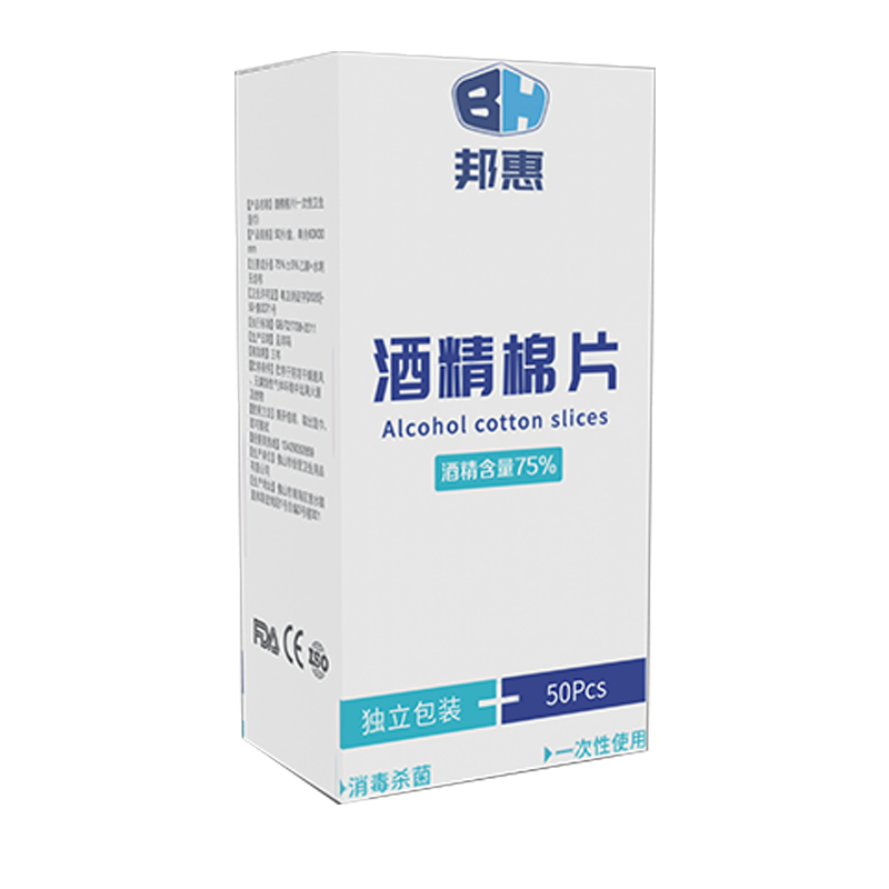 【券后价:6.8元】 【可签到】邦惠医用一次性酒精棉片50片 - 邦惠旗舰店
