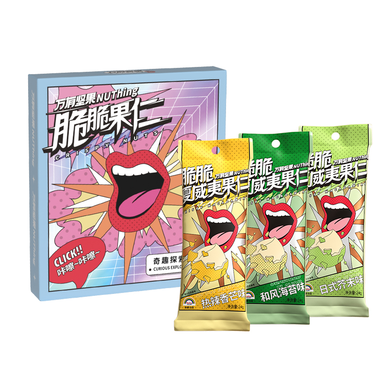 【券后价:9.9元】 【买一送一】万有坚果脆皮夏威夷果仁芥末味 - NUTHING旗舰店