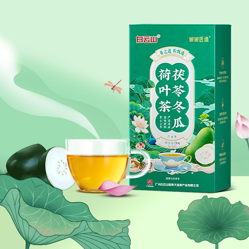 【券后价:8.9元】 白云山茯苓冬瓜荷叶茶30袋150g - 天猫超市