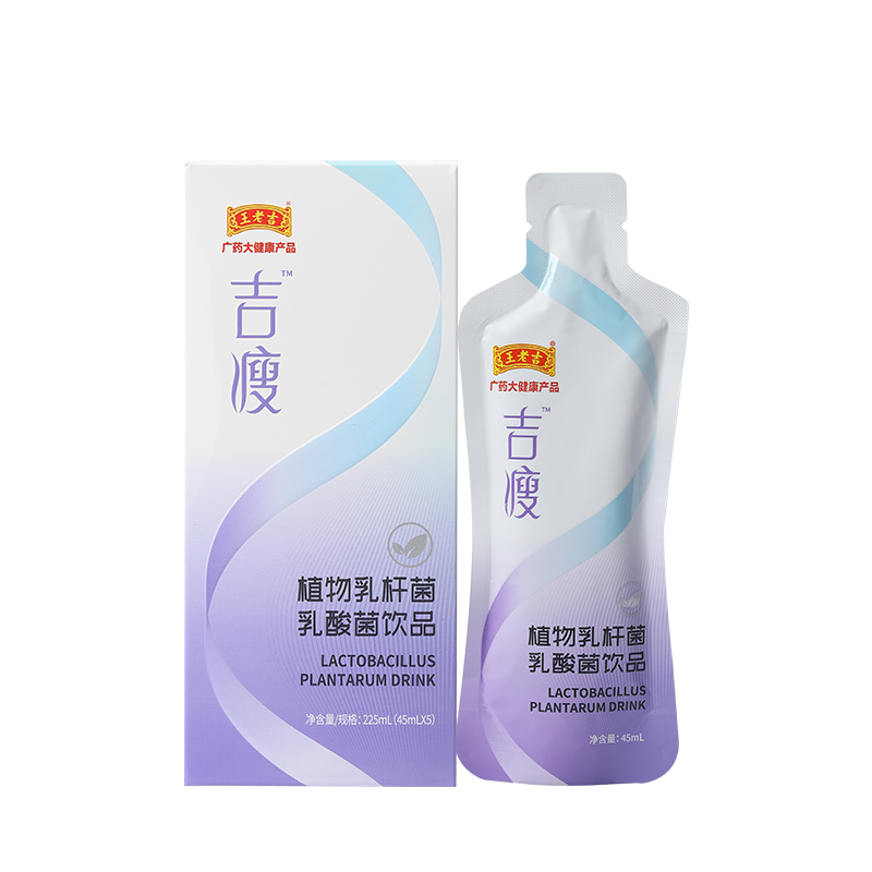【券后价:29.8元】 【王老吉】吉瘦益生菌植物乳杆菌5袋*2盒 - 王老吉食品旗舰店