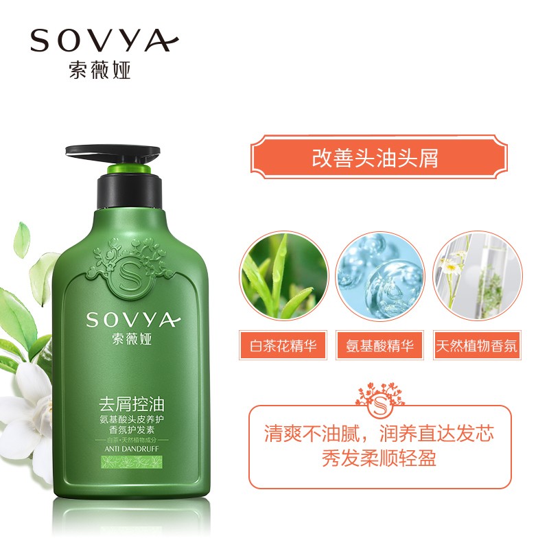 【券后价:17.9元】 茶树控油去屑护发素500ml*2 - 索薇娅旗舰店
